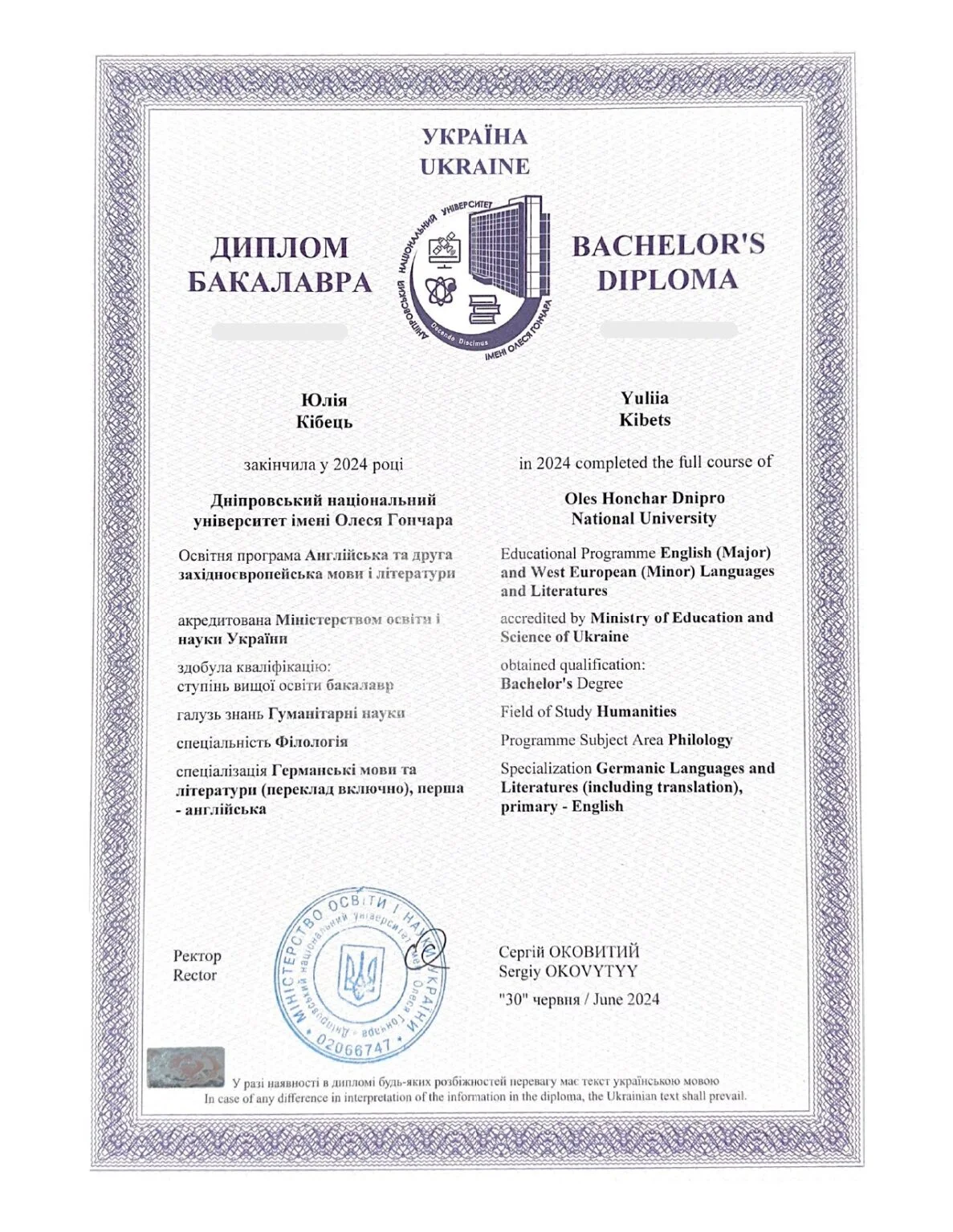 Сертифікат 7